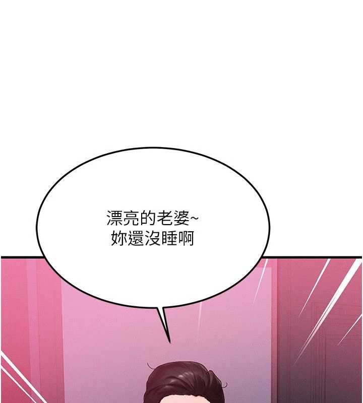 等價交換人生第51話-我從來沒有這種感覺&hellip;