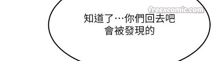 等價交換人生第51話-我從來沒有這種感覺&hellip;