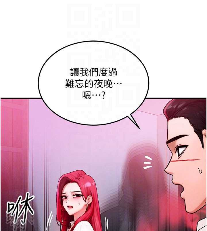 等價交換人生第51話-我從來沒有這種感覺&hellip;