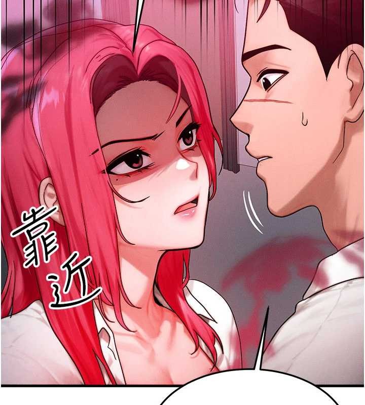 等價交換人生第51話-我從來沒有這種感覺&hellip;