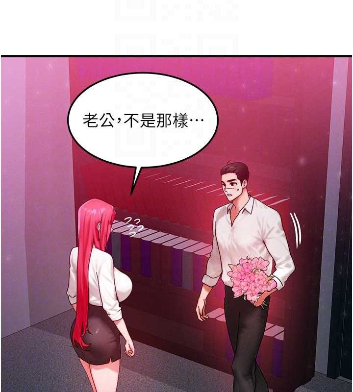 等價交換人生第51話-我從來沒有這種感覺&hellip;