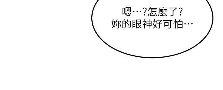 等價交換人生第51話-我從來沒有這種感覺&hellip;