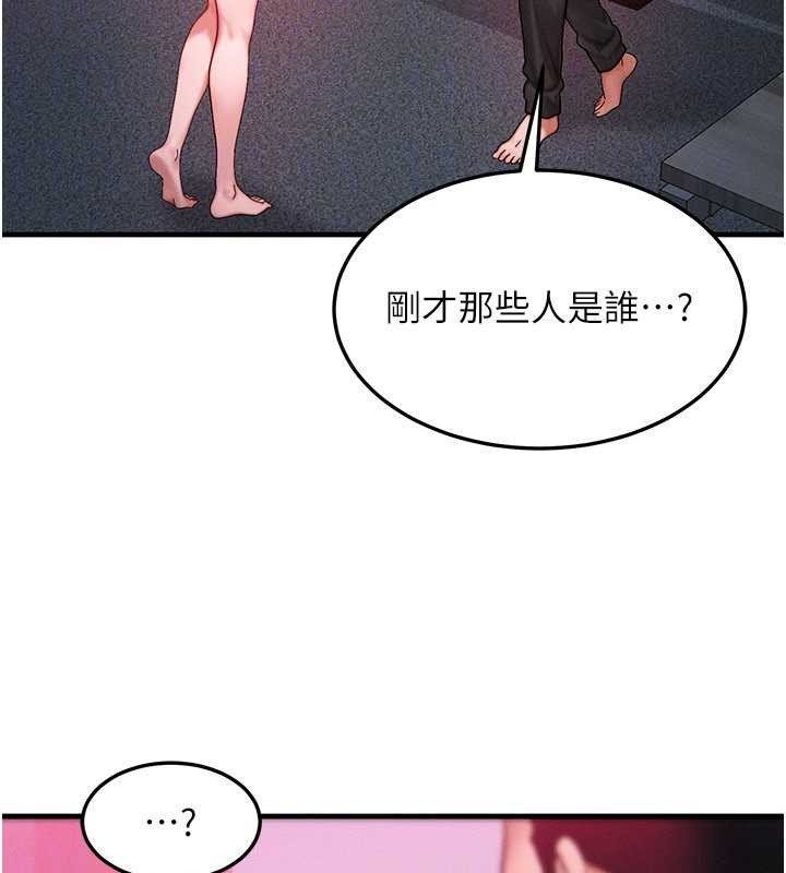 等價交換人生第51話-我從來沒有這種感覺&hellip;