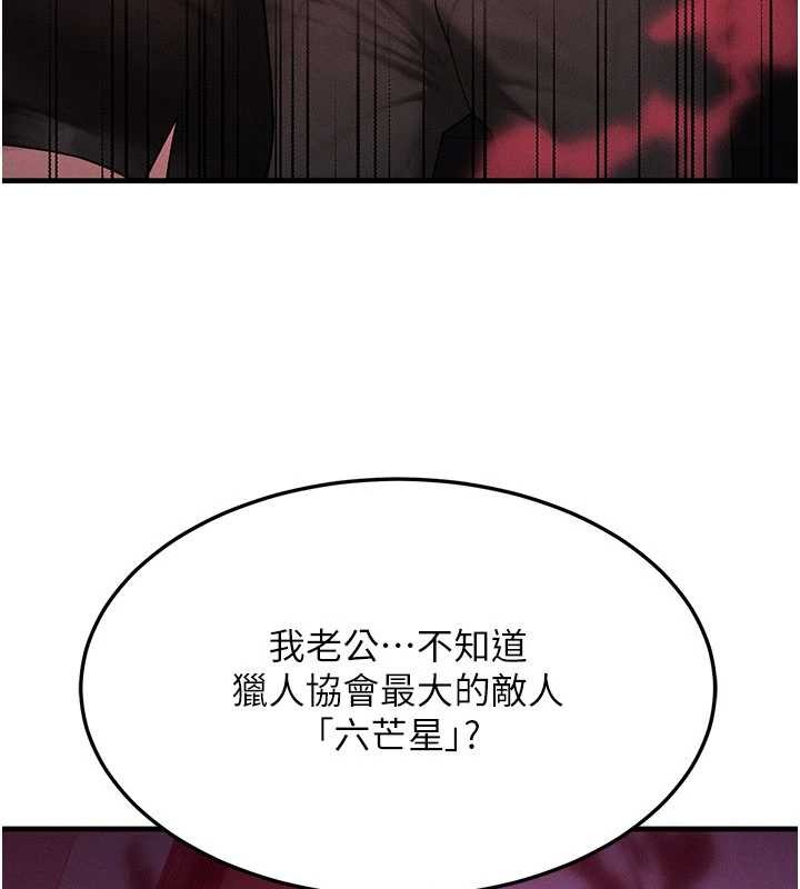 等價交換人生第51話-我從來沒有這種感覺&hellip;