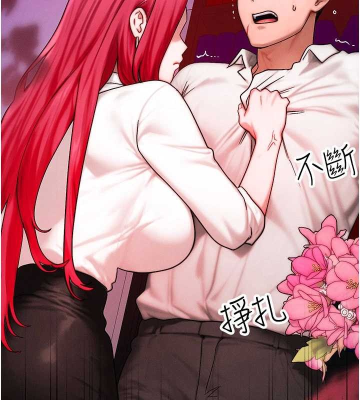 等價交換人生第51話-我從來沒有這種感覺&hellip;