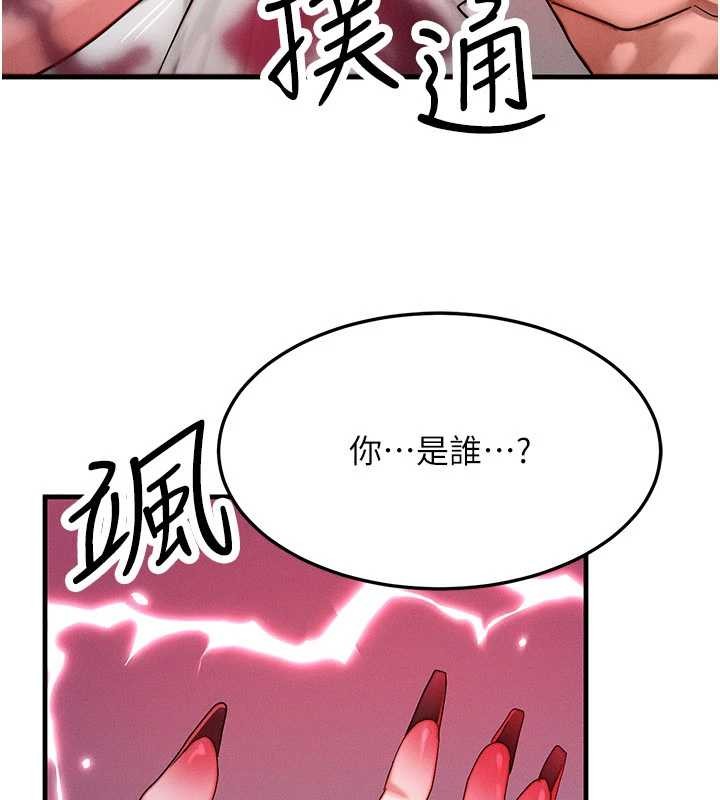 等價交換人生第51話-我從來沒有這種感覺&hellip;