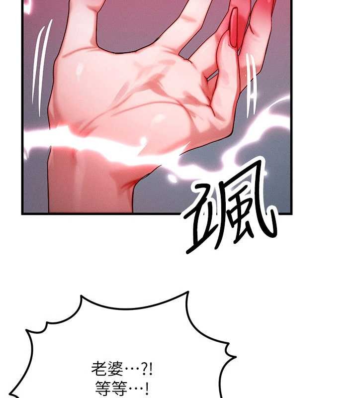 等價交換人生第51話-我從來沒有這種感覺&hellip;