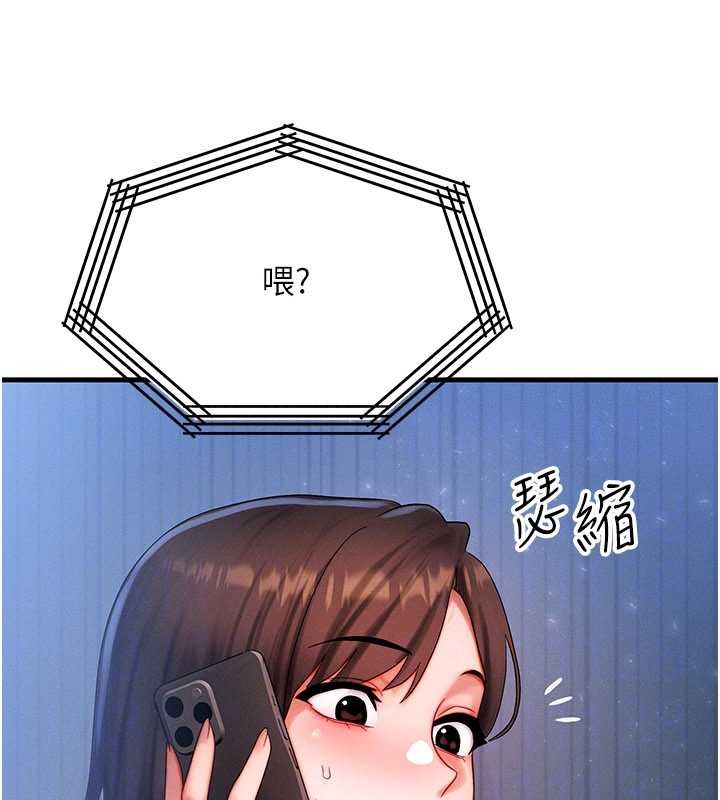 等價交換人生第51話-我從來沒有這種感覺&hellip;