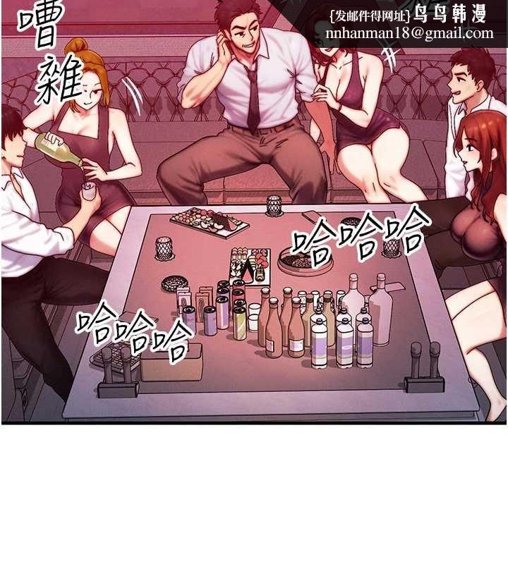 等價交換人生第51話-我從來沒有這種感覺&hellip;