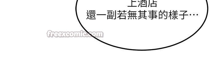 等價交換人生第51話-我從來沒有這種感覺&hellip;