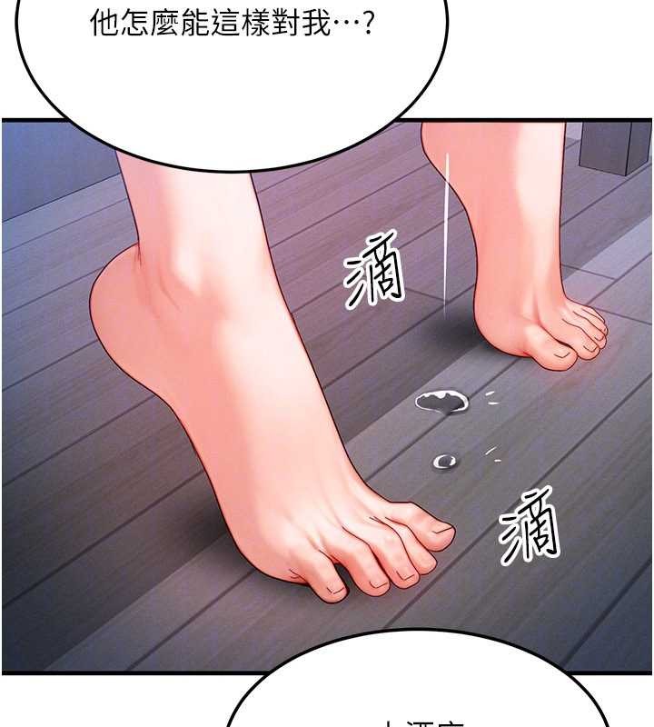 等價交換人生第51話-我從來沒有這種感覺&hellip;