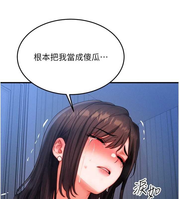 等價交換人生第51話-我從來沒有這種感覺&hellip;