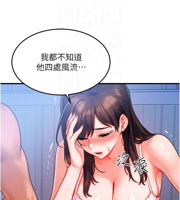 等價交換人生第51話-我從來沒有這種感覺&hellip;