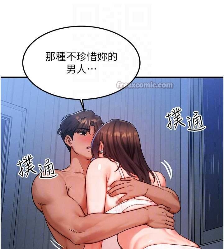 等價交換人生第51話-我從來沒有這種感覺&hellip;