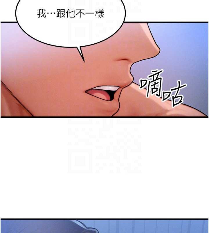 等價交換人生第51話-我從來沒有這種感覺&hellip;