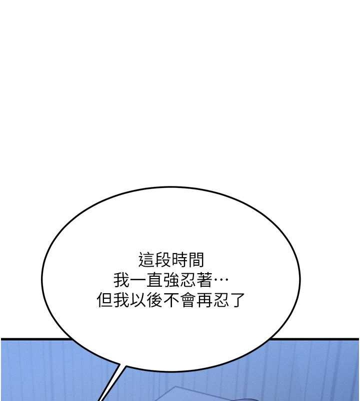 等價交換人生第51話-我從來沒有這種感覺&hellip;