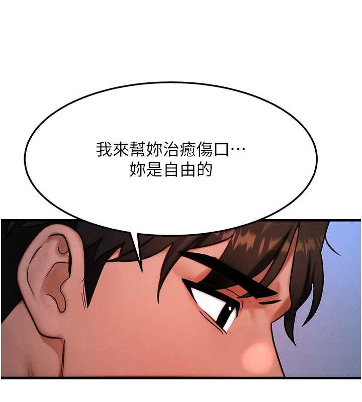 等價交換人生第51話-我從來沒有這種感覺&hellip;