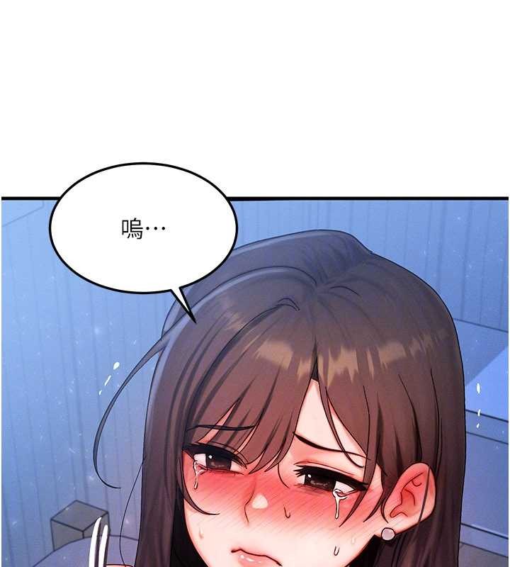 等價交換人生第51話-我從來沒有這種感覺&hellip;