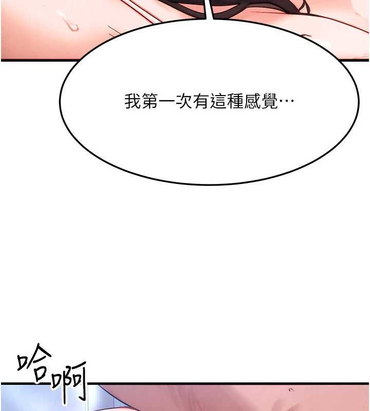 等價交換人生第51話-我從來沒有這種感覺&hellip;