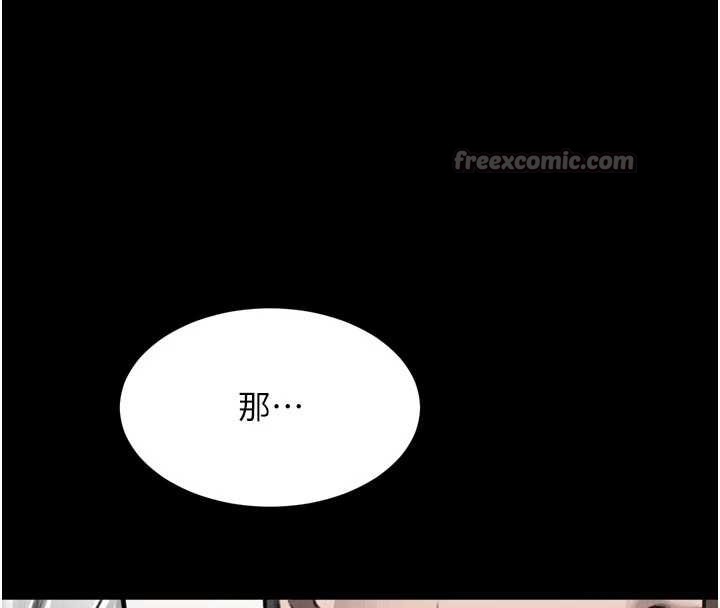 堕落物语2第48話-醫師的「深入檢查」