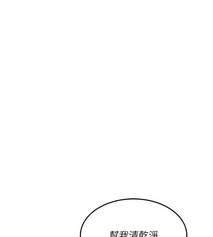 熟女交換計畫第59話-交換體液到天明!