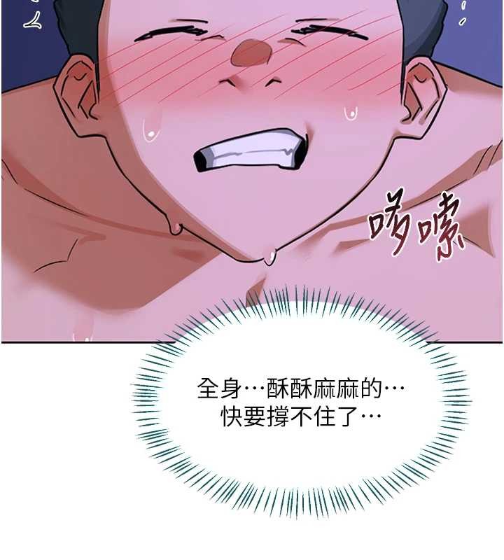 熟女交換計畫第59話-交換體液到天明!