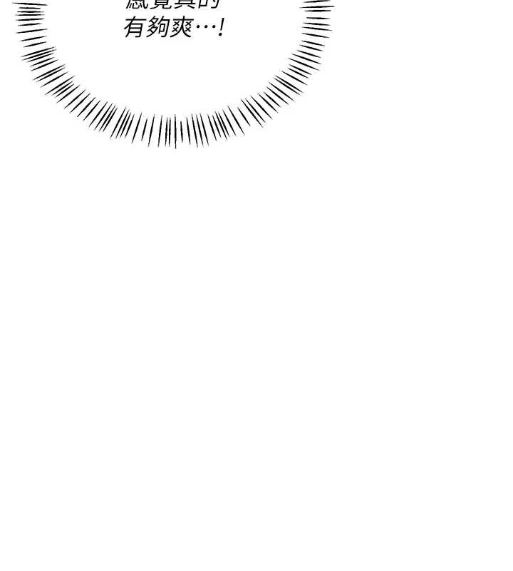 熟女交換計畫第59話-交換體液到天明!