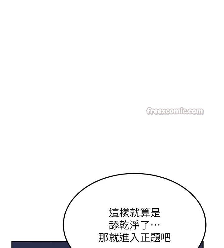 熟女交換計畫第59話-交換體液到天明!