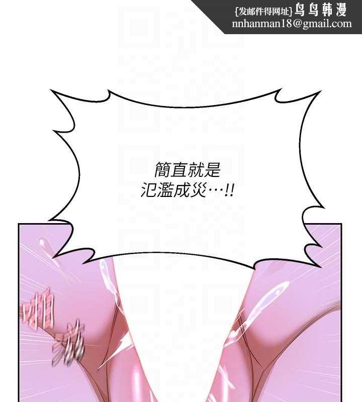 熟女交換計畫第59話-交換體液到天明!