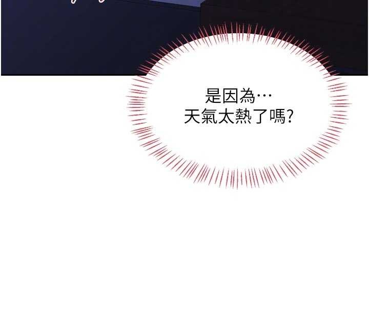 熟女交換計畫第59話-交換體液到天明!