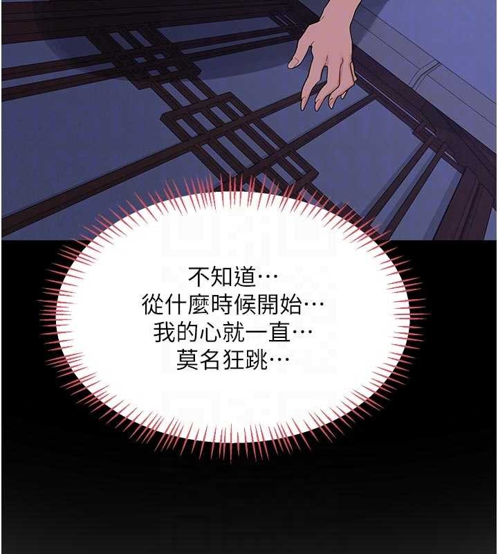 熟女交換計畫第59話-交換體液到天明!