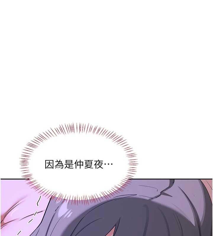 熟女交換計畫第59話-交換體液到天明!