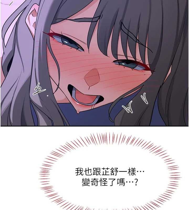 熟女交換計畫第59話-交換體液到天明!