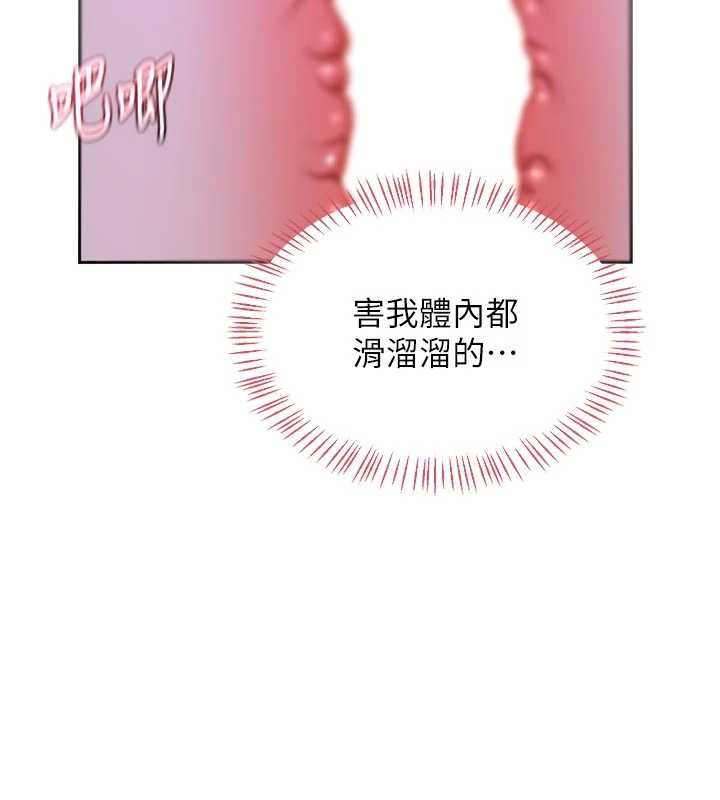 熟女交換計畫第59話-交換體液到天明!