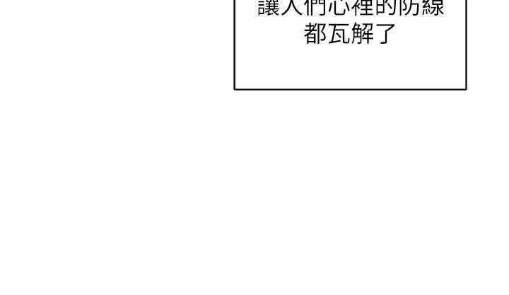 熟女交換計畫第59話-交換體液到天明!