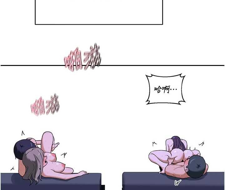 熟女交換計畫第59話-交換體液到天明!