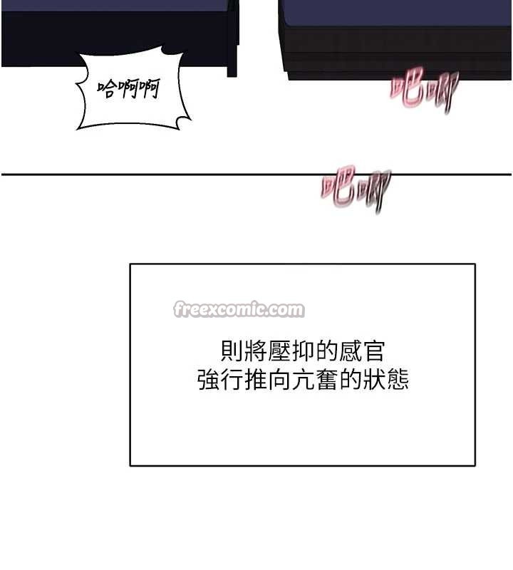 熟女交換計畫第59話-交換體液到天明!