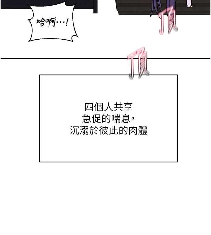 熟女交換計畫第59話-交換體液到天明!