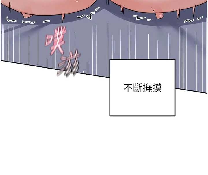 熟女交換計畫第59話-交換體液到天明!