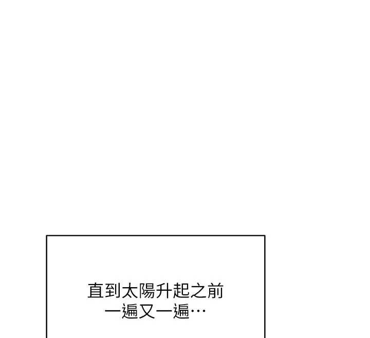 熟女交換計畫第59話-交換體液到天明!