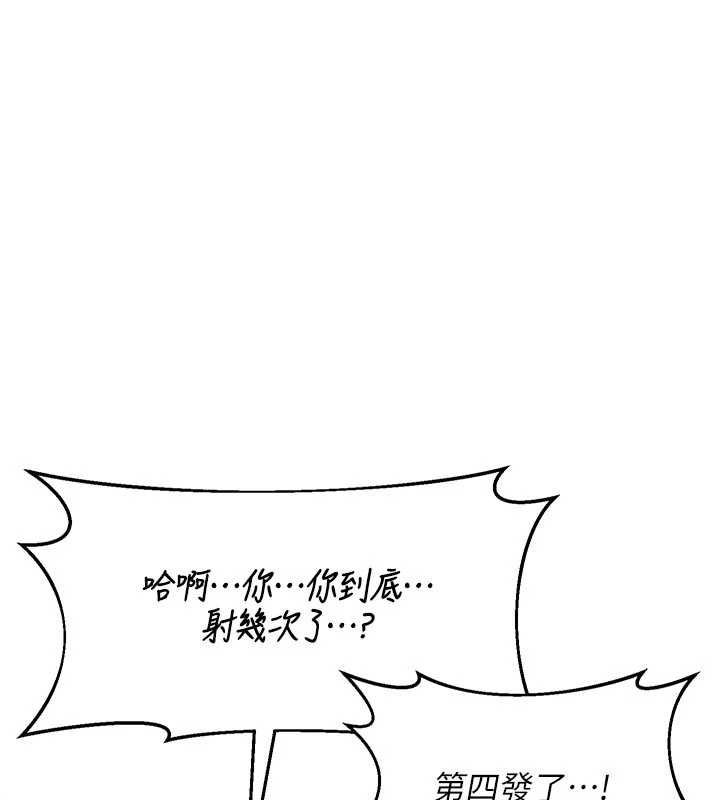 熟女交換計畫第59話-交換體液到天明!