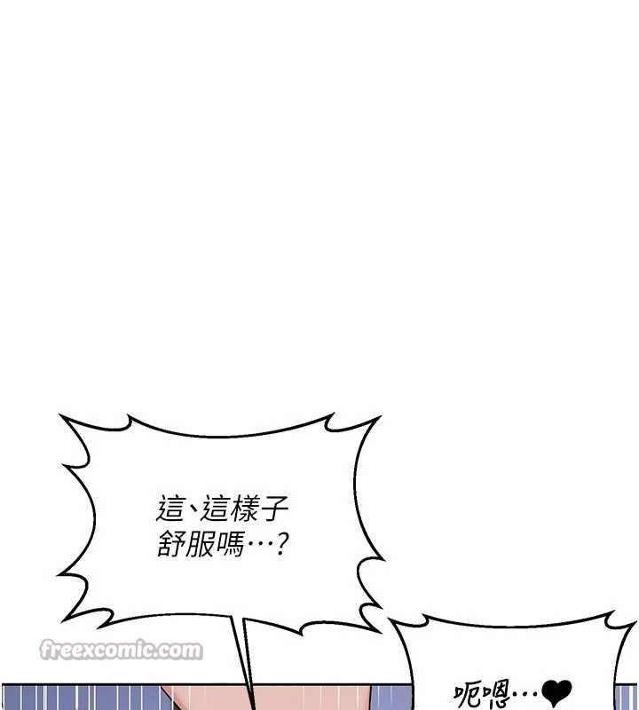 熟女交換計畫第59話-交換體液到天明!