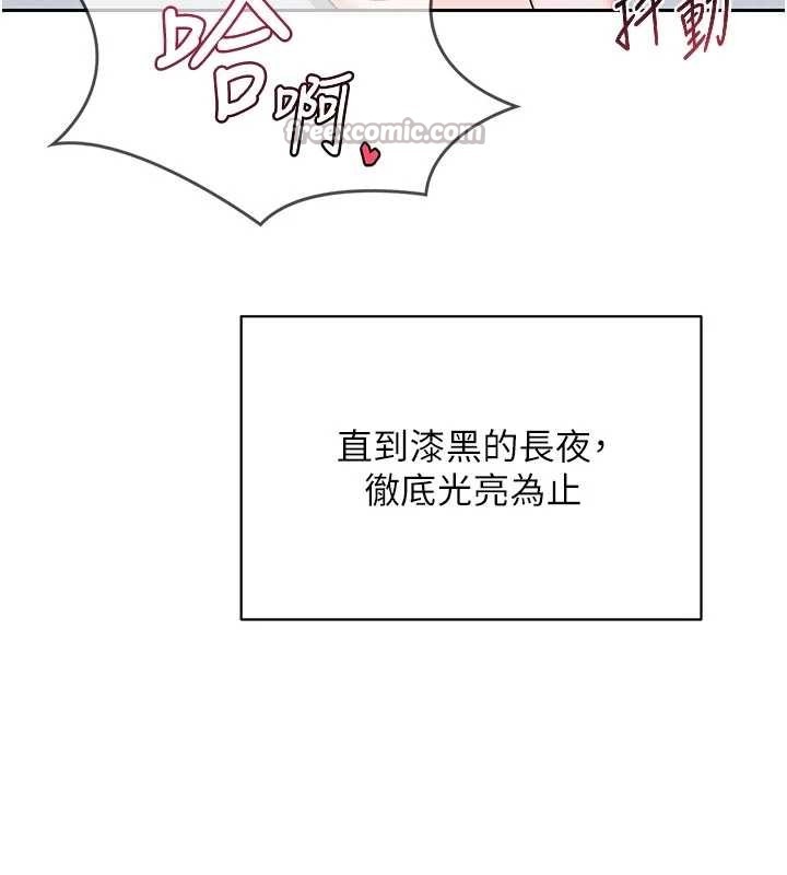 熟女交換計畫第59話-交換體液到天明!