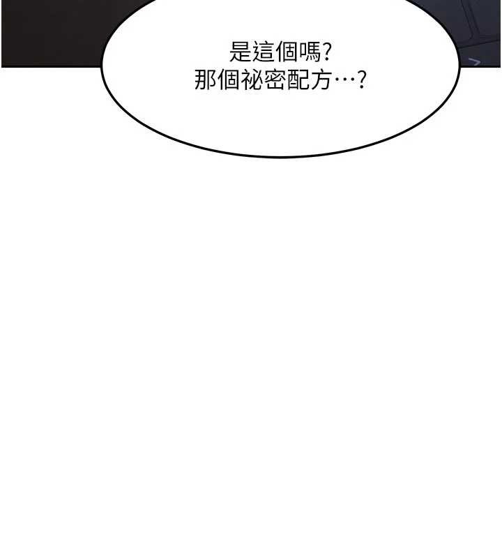 熟女交換計畫第59話-交換體液到天明!