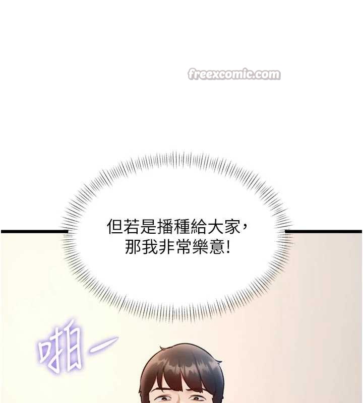 特色新視界第28話-為妳準備的各種道具