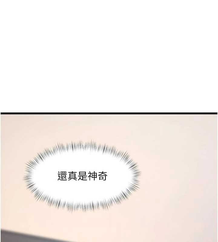 特色新視界第28話-為妳準備的各種道具