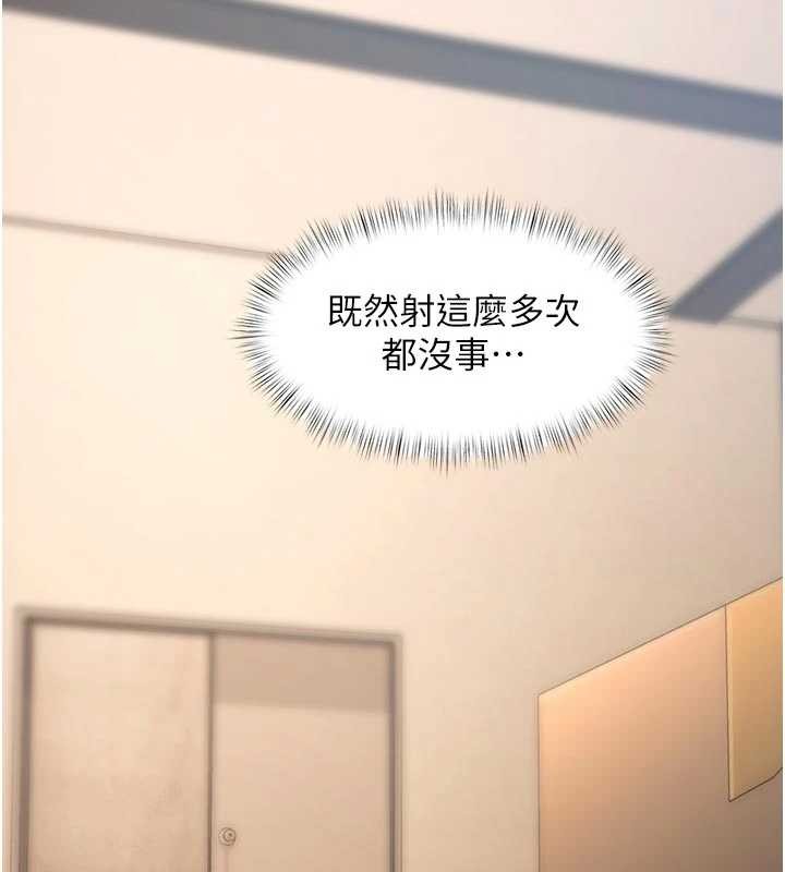 特色新視界第28話-為妳準備的各種道具