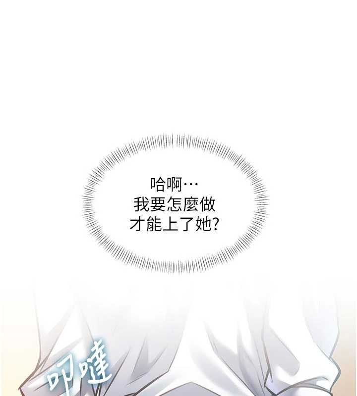 特色新視界第28話-為妳準備的各種道具