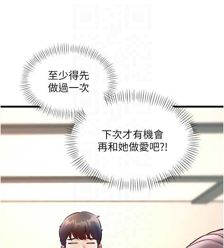 特色新視界第28話-為妳準備的各種道具