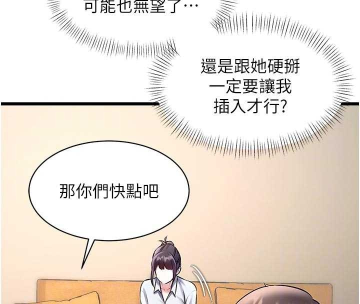 特色新視界第28話-為妳準備的各種道具